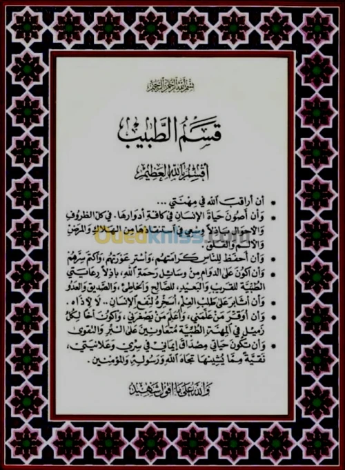 Médecin  rhumatologue