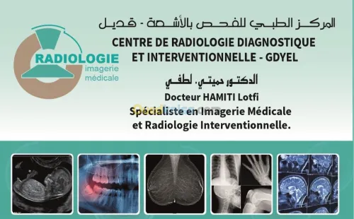 Radiologie  Gdyel Oran 