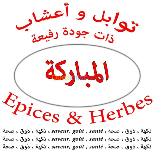 Epices "EL MOUBARAKA"