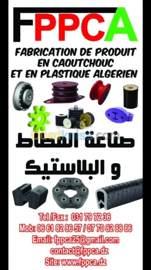 Fabrication caoutchouc 