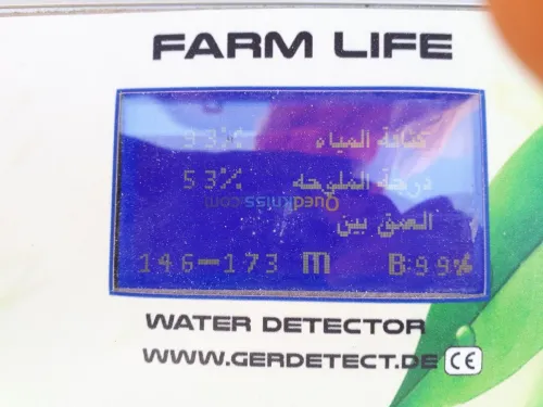  الكشف عن المياه الجوفية بالطرق الجيوفيزيائية
