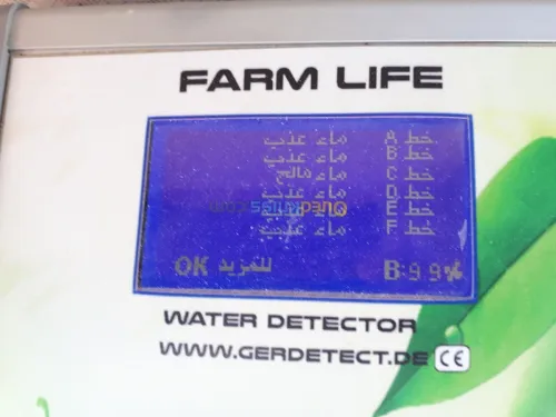  الكشف عن المياه الجوفية بالطرق الجيوفيزيائية