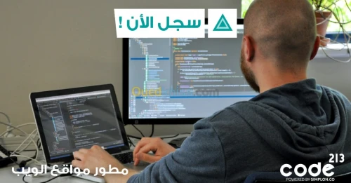 Ecole du métiers du web 