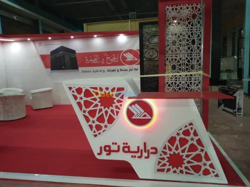  Aménagement et réalisation de stands