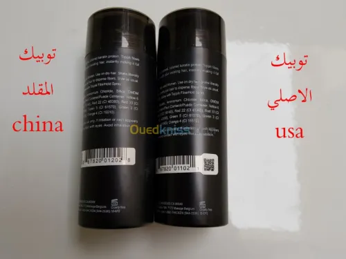 توبيك وكابوكي للشعر 