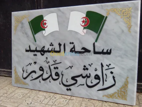 gravure sur marbre et granite