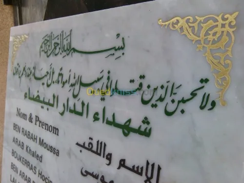 gravure sur marbre et granite