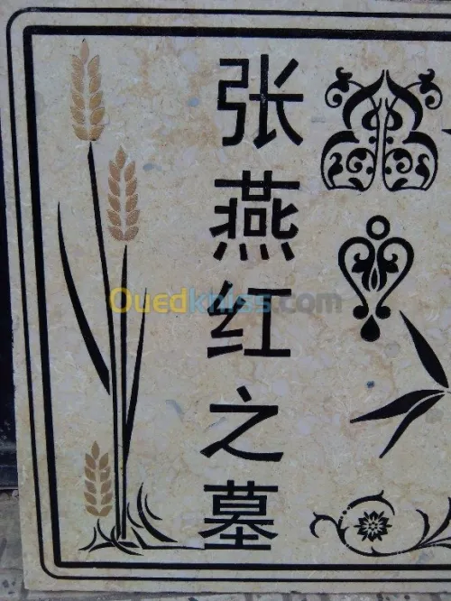 gravure sur marbre et granite