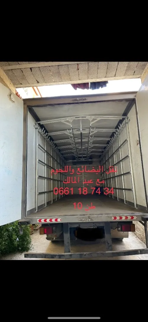 Transport viande alimentaire نقل اللحوم