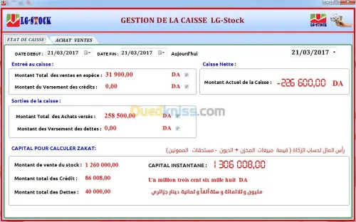 Gestionnaire de stock avancé