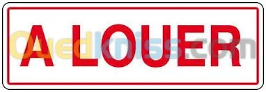 Location Appartement F2 Alger Ouled fayet