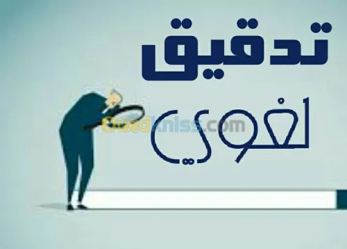 correction d'orthographe arabe 