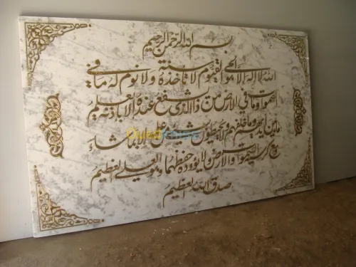 النقش  على الرخام والغرانيت