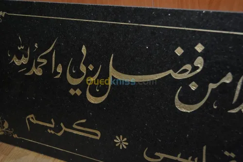 النقش  على الرخام والغرانيت