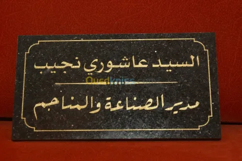النقش  على الرخام والغرانيت