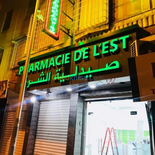 Publicité et comminication