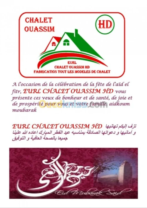 Fabrication des cabines sahariennes 