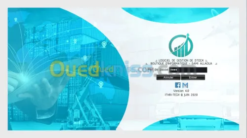 برنامج تسيير محل تجاري