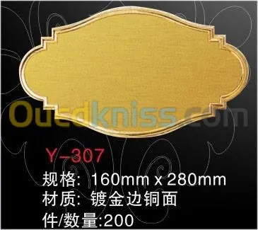 بيع جميع مستلزمات العرض والإشهار 