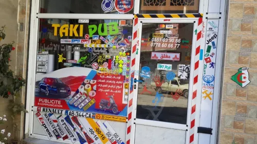 بيع جميع مستلزمات العرض والإشهار 