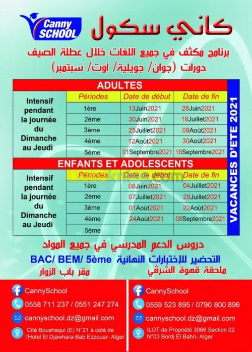 فرنسية،إنجليزية،المانية،اسبانية,ايطالية،تركية،صينية،كورية،روسية،عربية