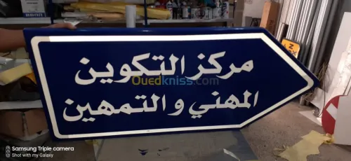 fabrication panneau signalisation
