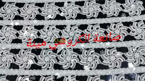 Crochet sur commande