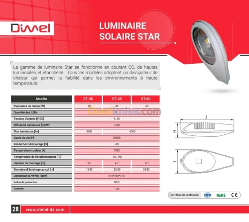 انارة عمومية بالطاقة الشمسية Luminaire Solaire éclairage publique solaire 