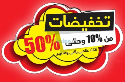    عتاد  المرائب