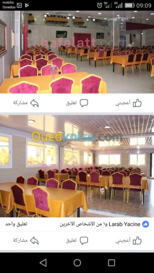 قاعة طعام 