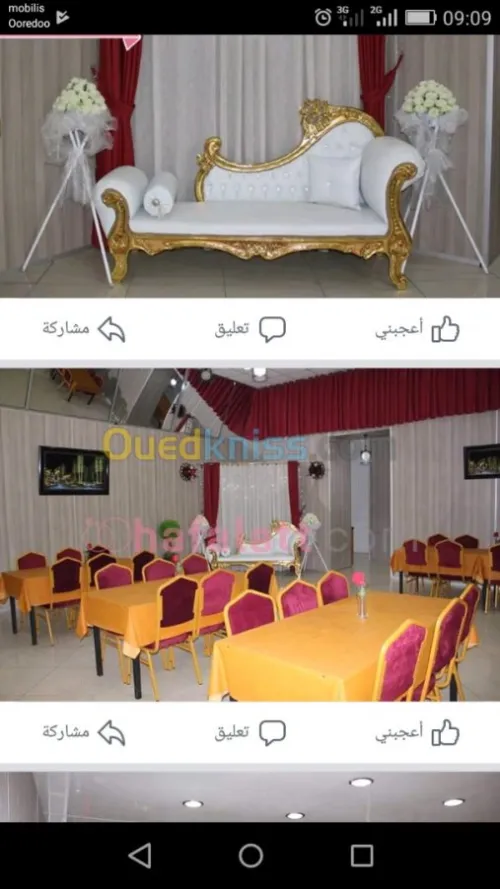 قاعة طعام 