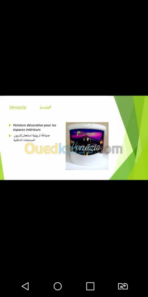 Vente de peinture gros et details