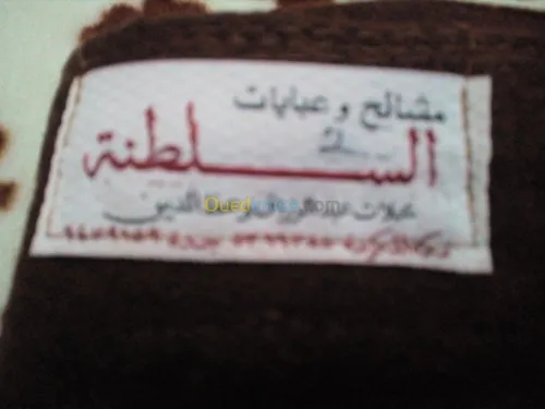 مشلاح سعودي من الصوف نوعية فاخرة