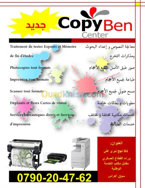 Impression Tirage Conception