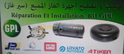 تركيب و اصلاح أجهزة gplc