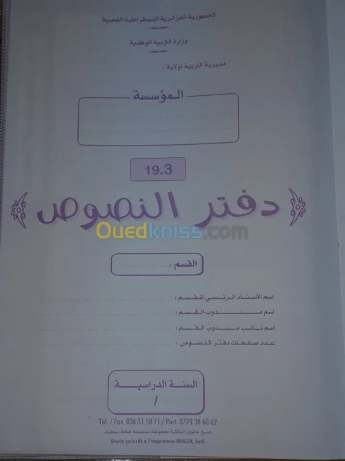 impression CAHIER DE TEXTES CEM/LYCEE