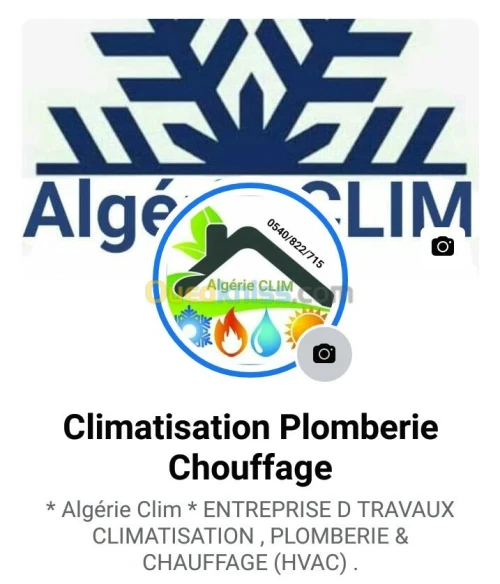 CLIMATISATION .تكيف الهواء 