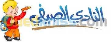 نادي اللغات 