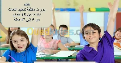 نادي اللغات 