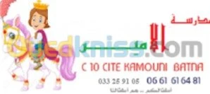 اقسام تحضيرية 