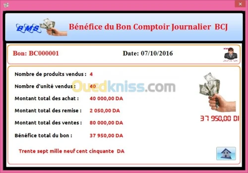 Logiciel de gestion commerciale