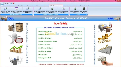 Logiciel de gestion commerciale