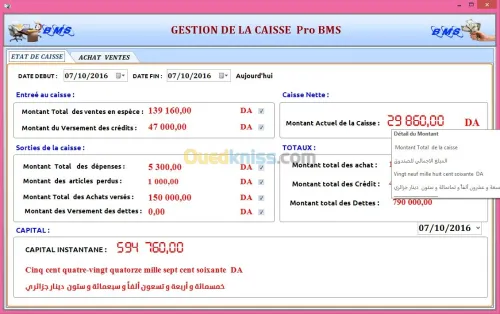 Logiciel de gestion commerciale