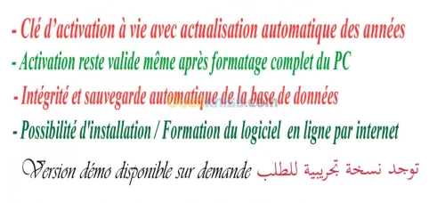 Logiciel pour supérette