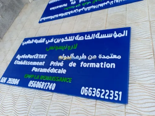 Publicité décoration forex