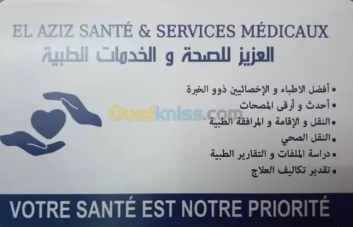 VOTRE SANTE ET NOTRE PRIORITE