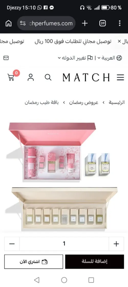 عطور دخون الإماراتية