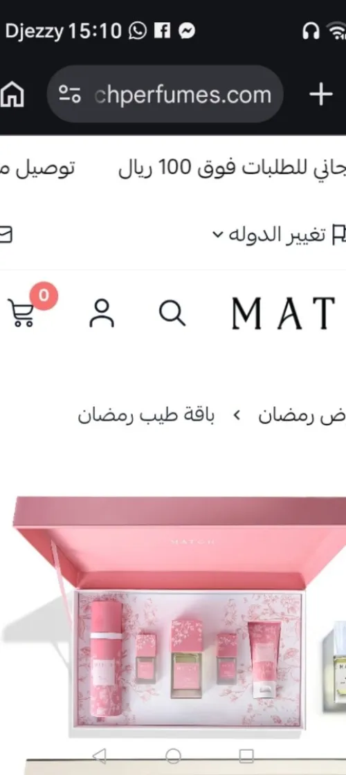 عطور دخون الإماراتية