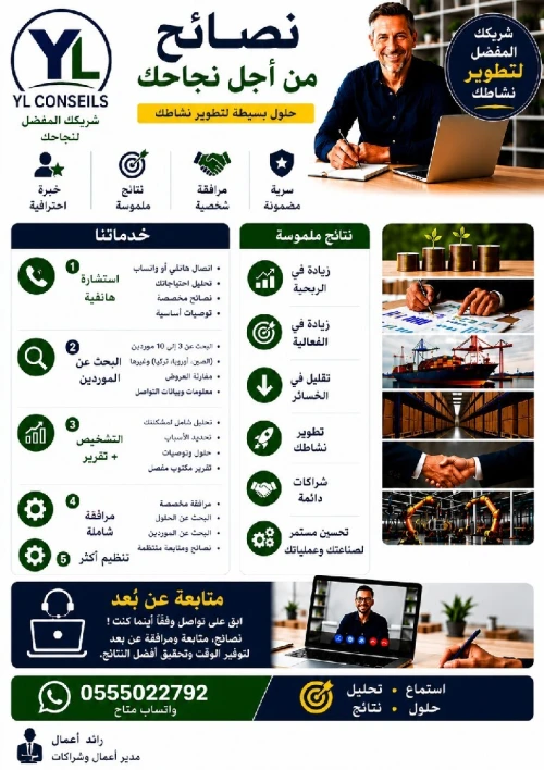 Conseiller en Ligne