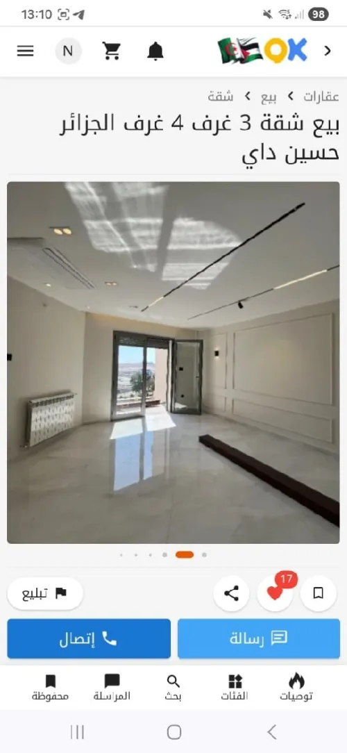 Vente Appartement F2 Boumerdès Boumerdes